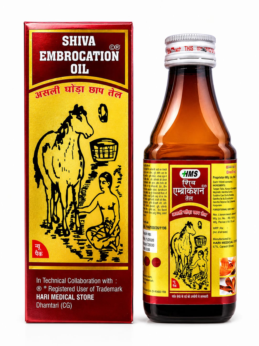 Premium Shiva Embrocation Oil - Traditional Pain Relief